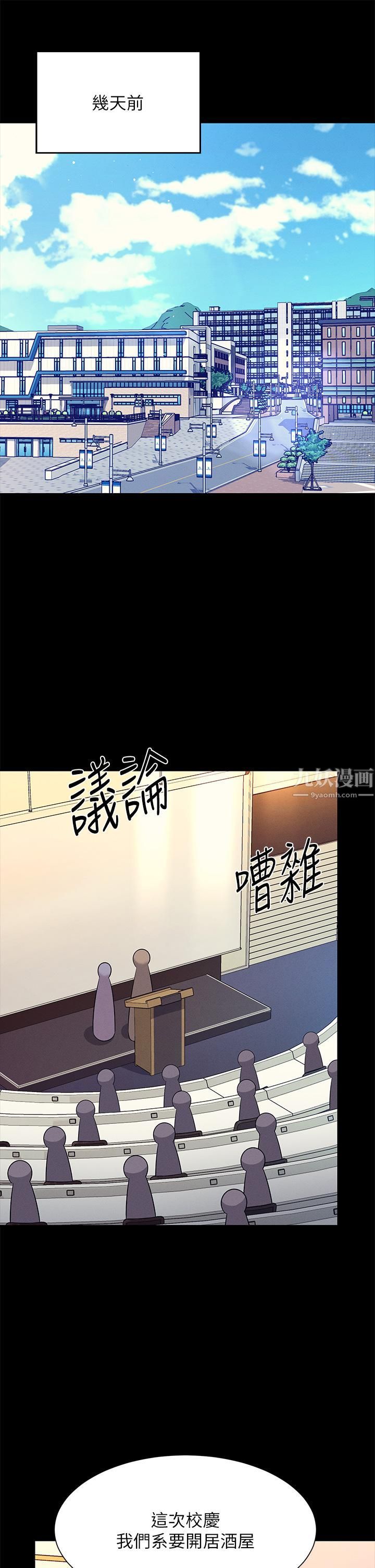 谁说理组没正妹?第46话-不准对子涵出手喔!
