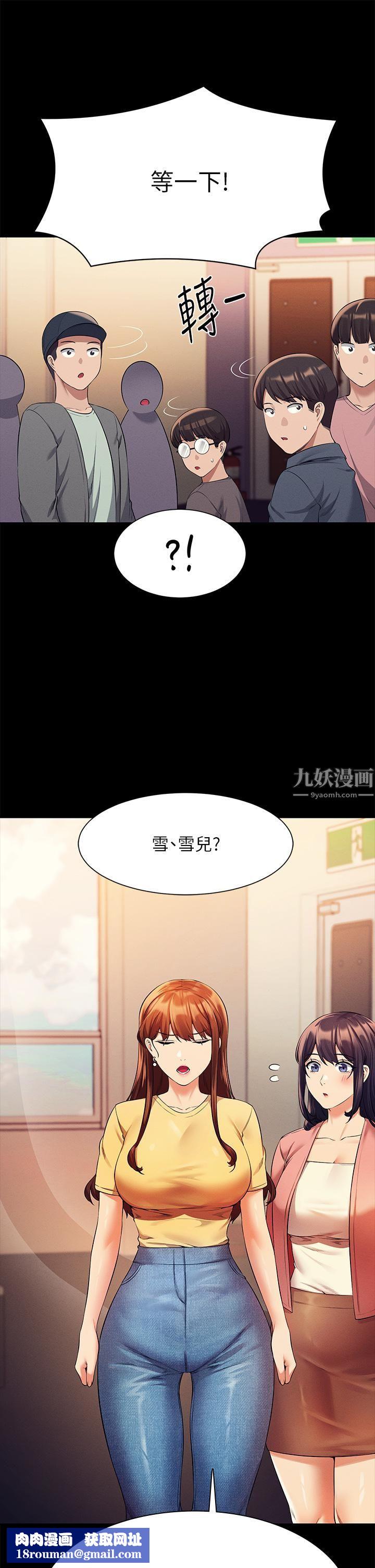 谁说理组没正妹?第46话-不准对子涵出手喔!