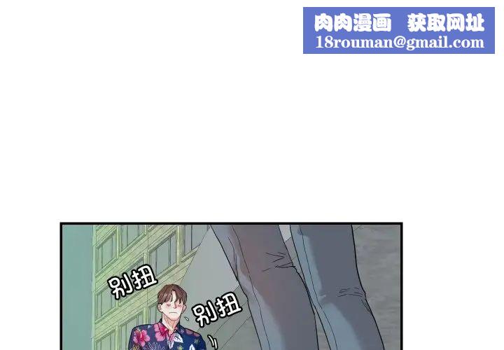 这难道是命中注定第14话