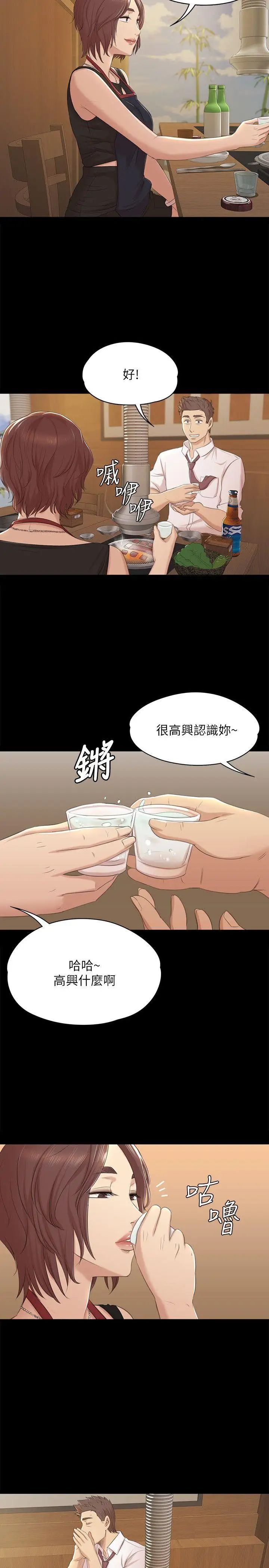 KTV情人第46话-有备而来的徐科长