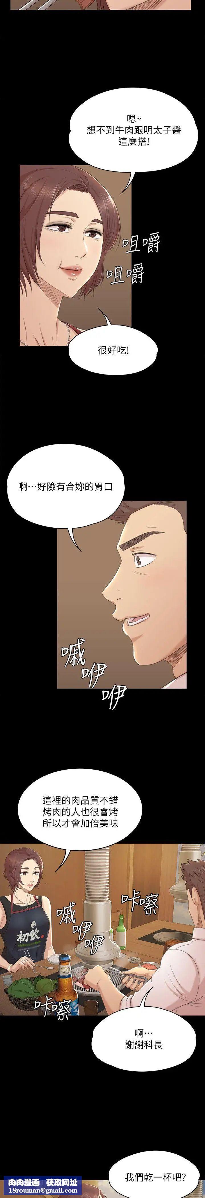 KTV情人第46話-有備而來的徐科長