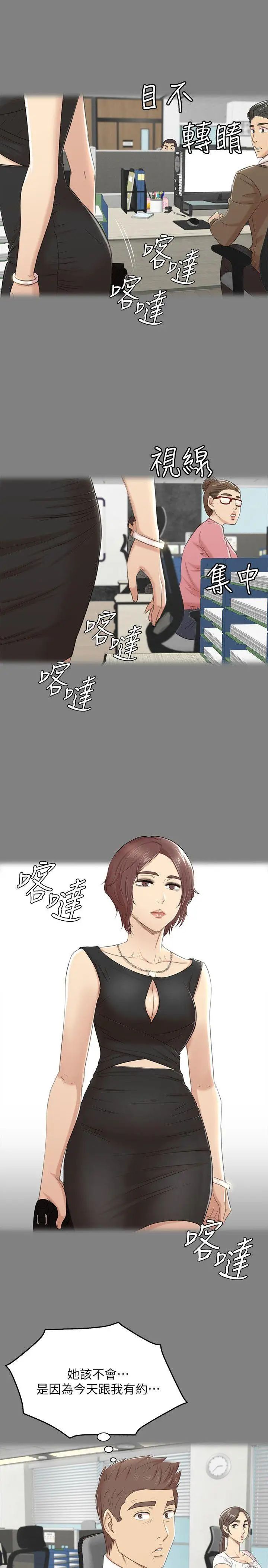 KTV情人第46话-有备而来的徐科长