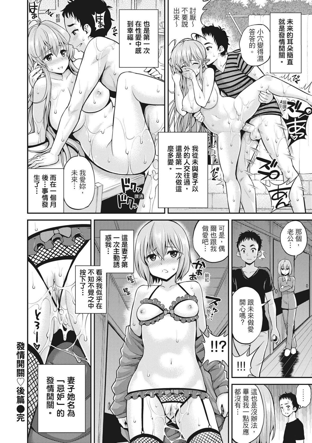 [八尋ぽち]ちゅぱ♡シャワー｜噗啾♥愛浴[中國翻訳][無修正][DL版][八尋ぽち]ちゅぱ♡シャワー｜噗啾♥愛浴[中國翻訳][無修正][DL版]