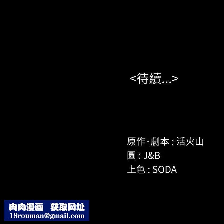 KTV情人第46话-有备而来的徐科长