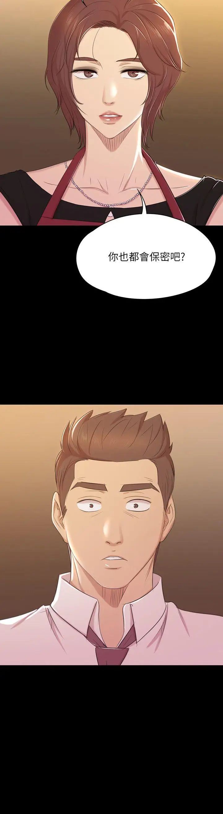 KTV情人第47话-徐科长的猛烈攻势