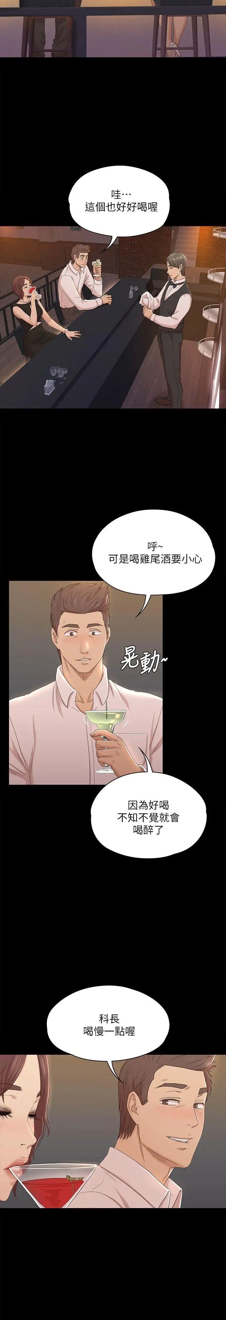 KTV情人第47话-徐科长的猛烈攻势