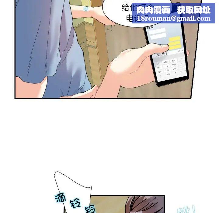 这难道是命中注定第14話