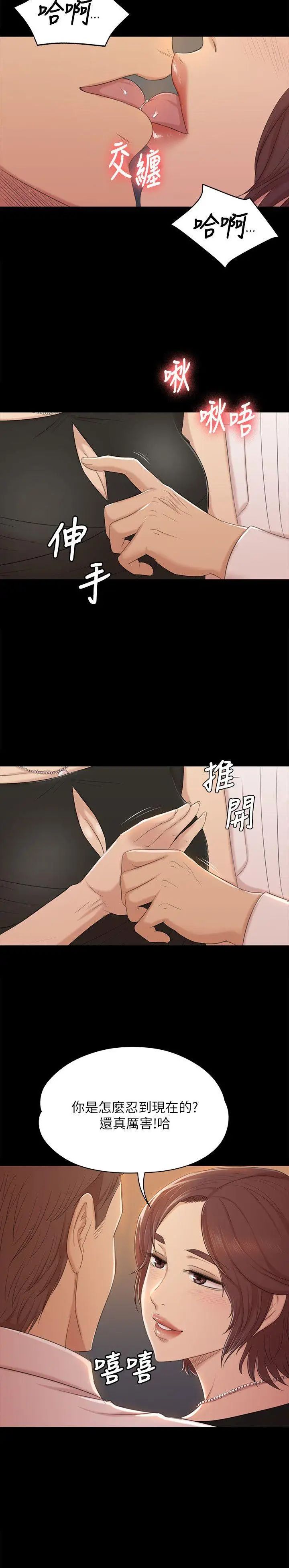 KTV情人第47话-徐科长的猛烈攻势