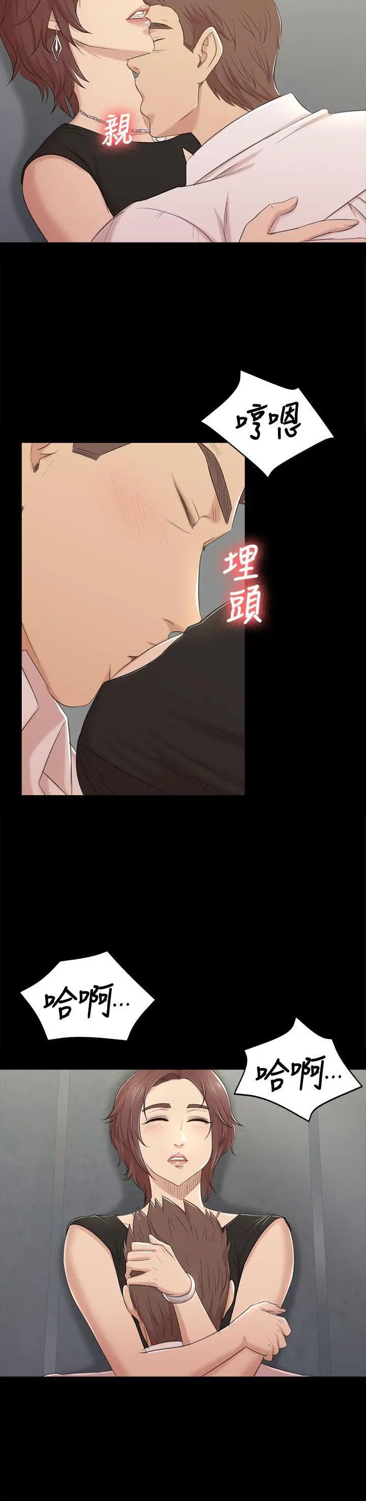 KTV情人第47话-徐科长的猛烈攻势