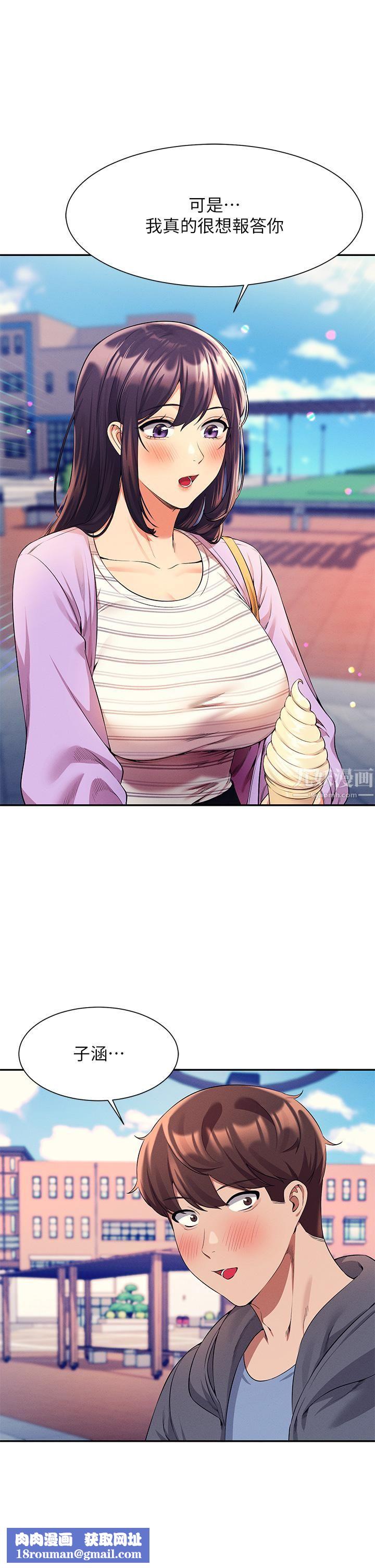 谁说理组没正妹?第47话-理科公主重出江湖