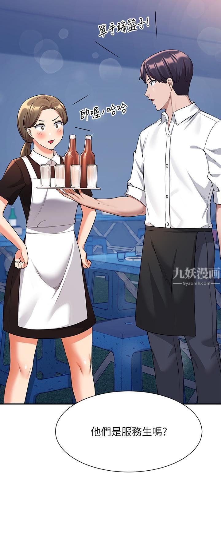 谁说理组没正妹?第47话-理科公主重出江湖