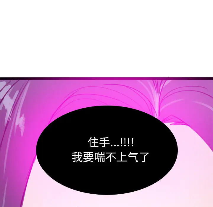 欲望人妻第30话