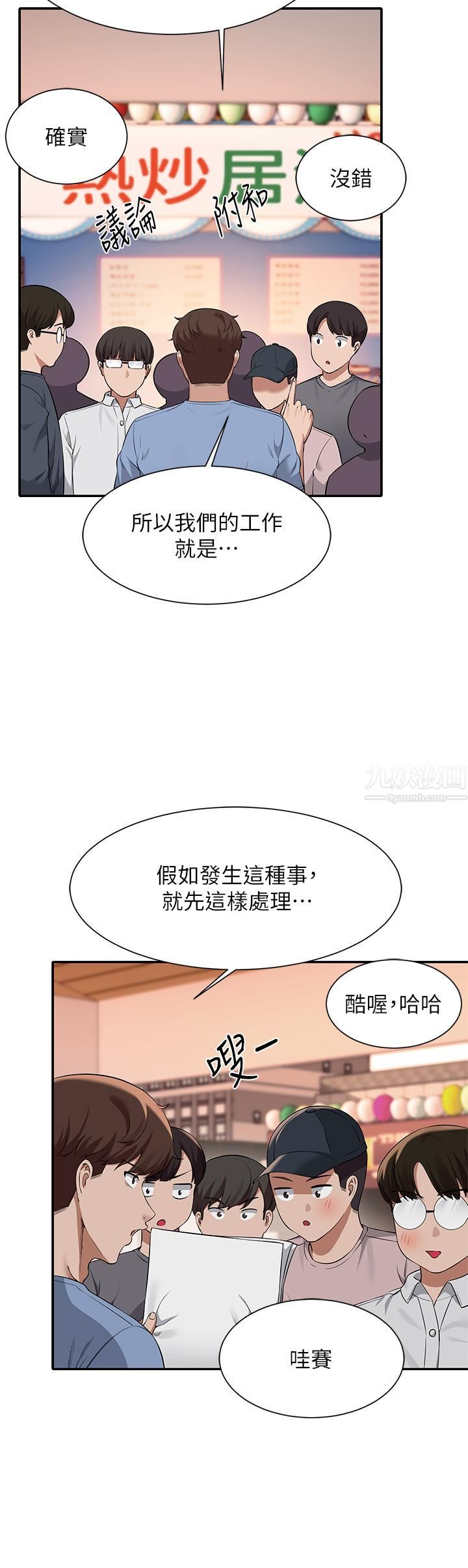 谁说理组没正妹?第47话-理科公主重出江湖