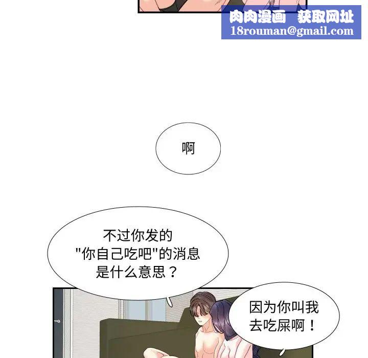 这难道是命中注定第15话