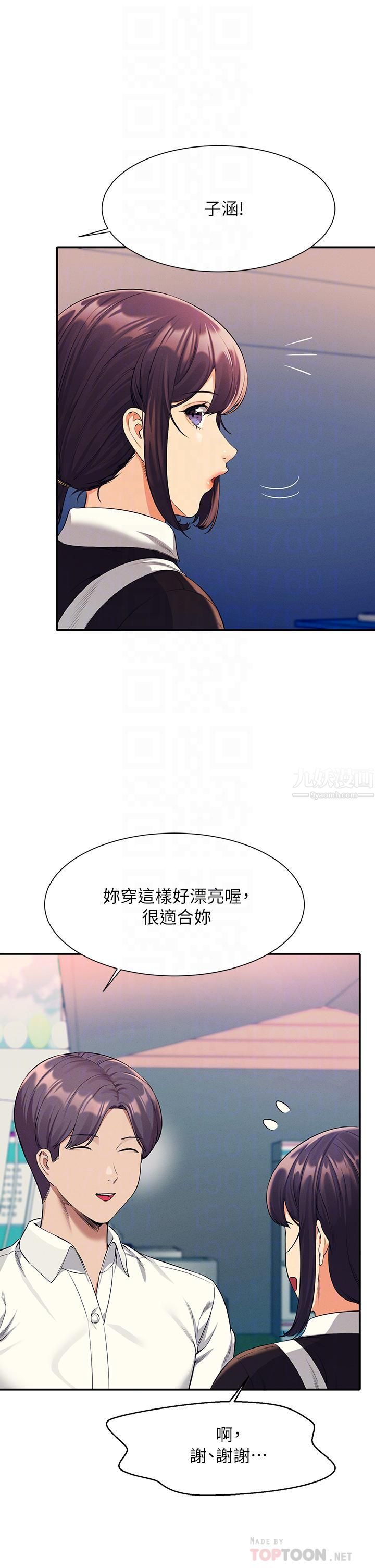 谁说理组没正妹?第48话-校庆后的cosplay惊喜