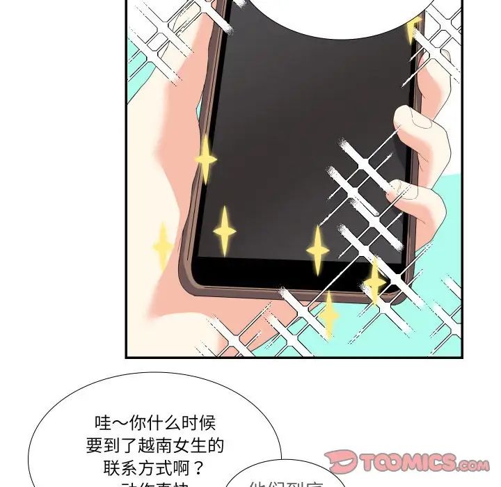 这难道是命中注定第15话