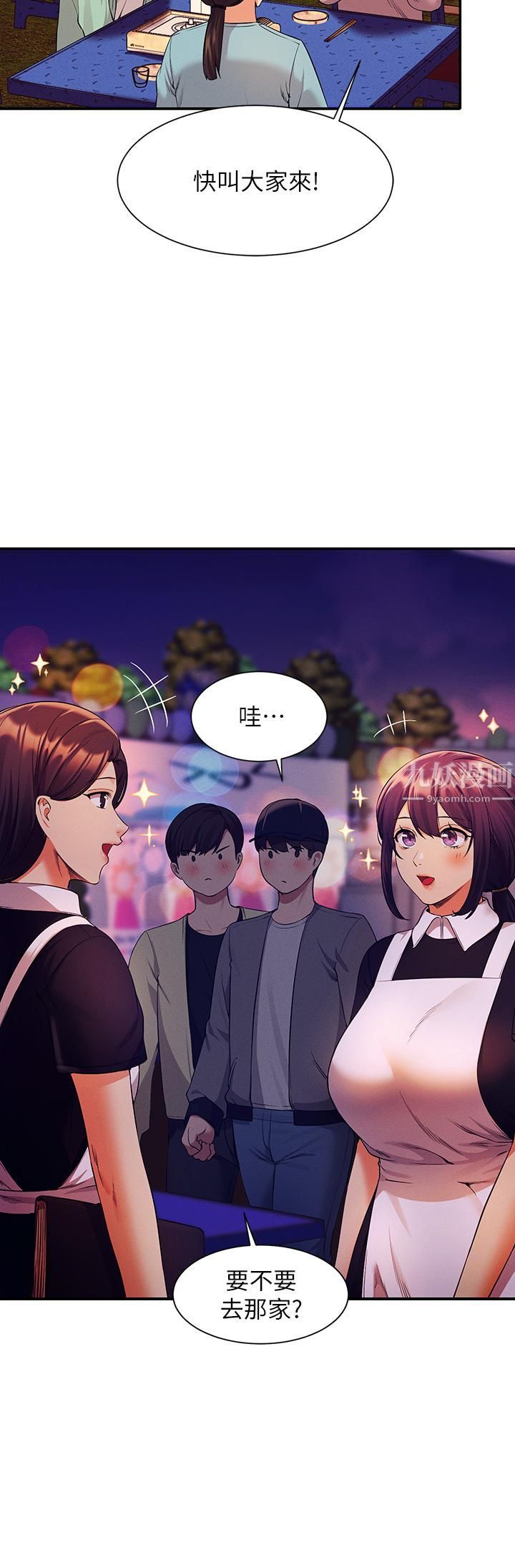 谁说理组没正妹?第48话-校庆后的cosplay惊喜