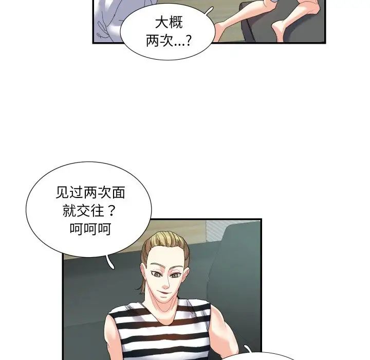 这难道是命中注定第15話