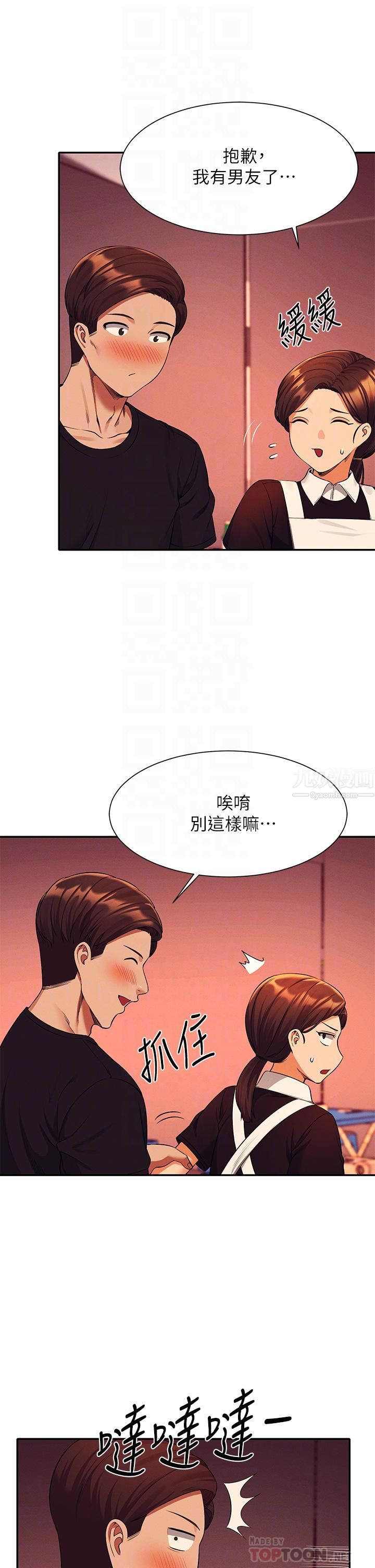 谁说理组没正妹?第48话-校庆后的cosplay惊喜