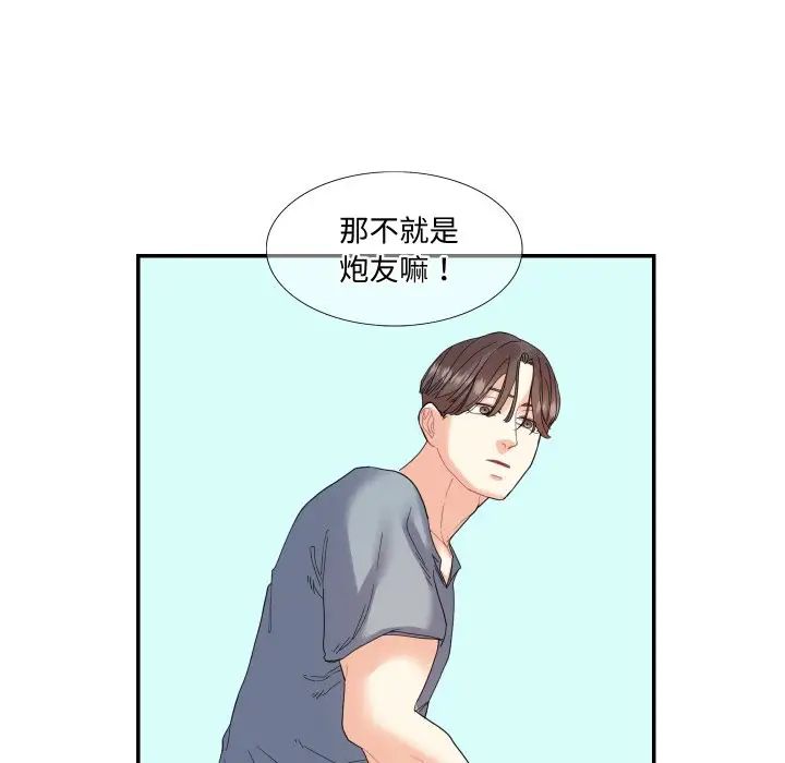 这难道是命中注定第15话