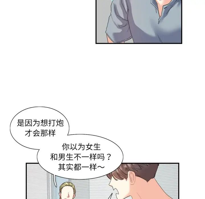 这难道是命中注定第15话