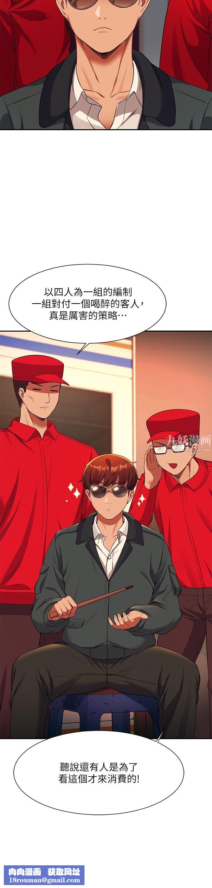 谁说理组没正妹?第48话-校庆后的cosplay惊喜