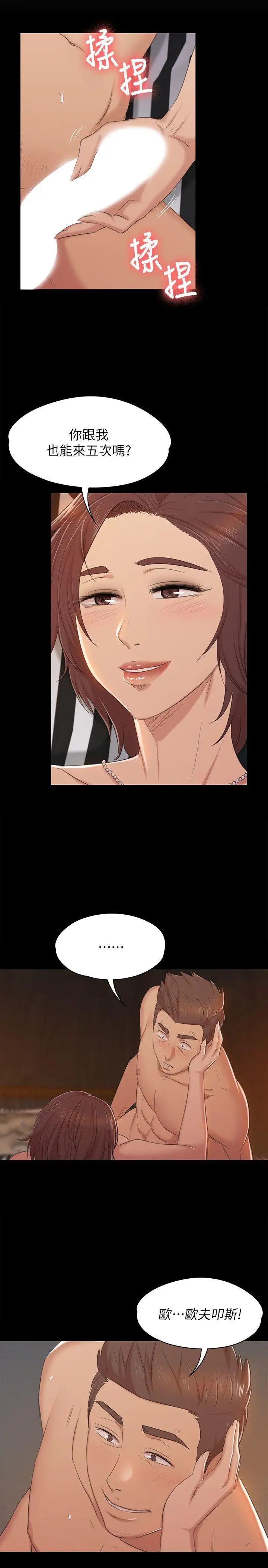 KTV情人第49话-女上司很满意