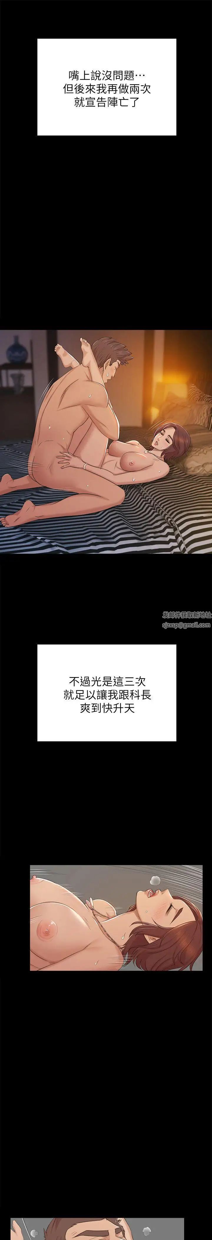 KTV情人第49話-女上司很滿意