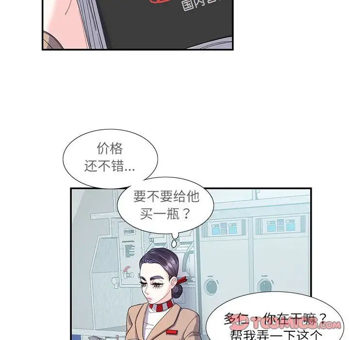 这难道是命中注定第16话