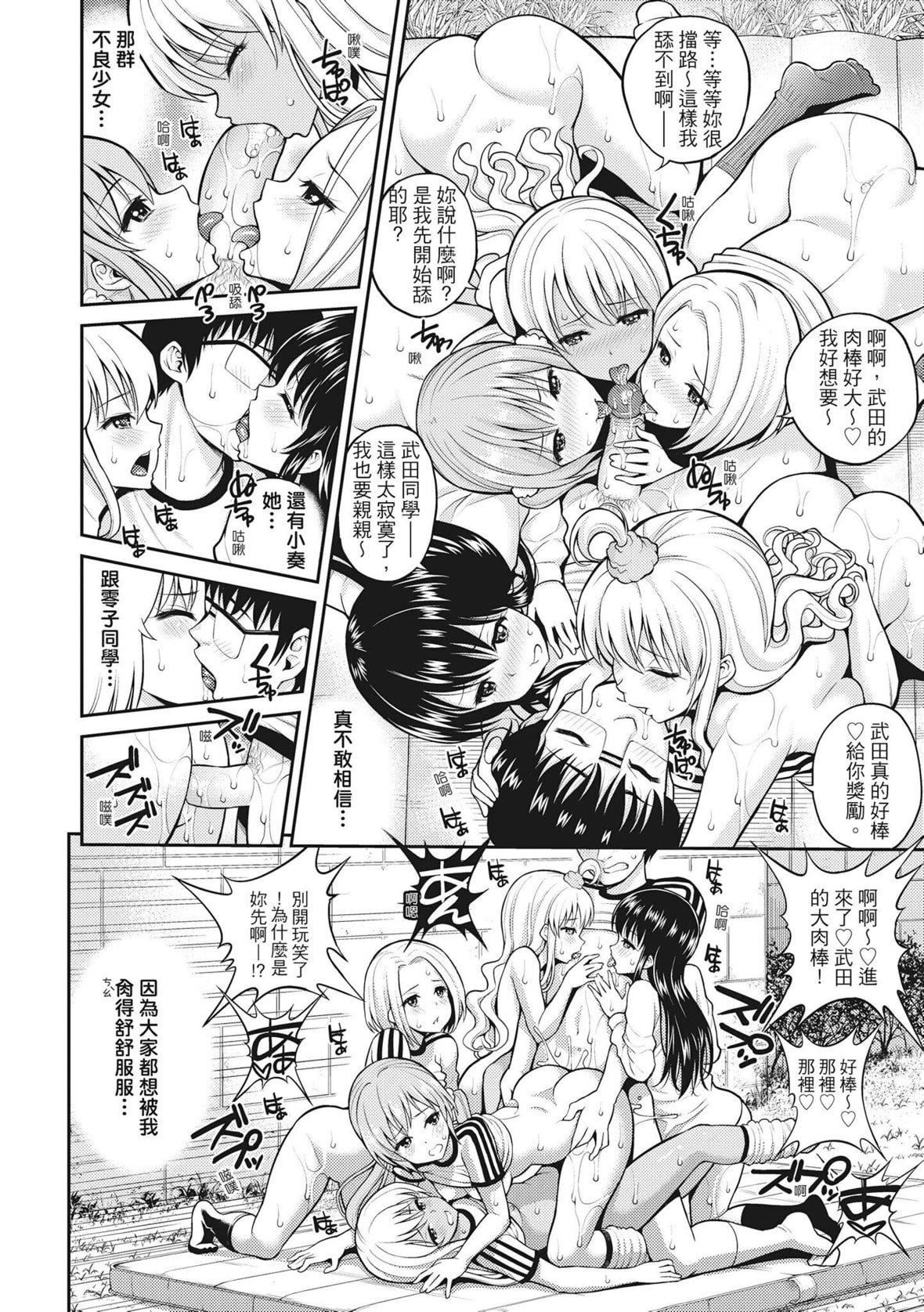 [八寻ぽち]ちゅぱ♡シャワー｜噗啾♥爱浴[中国翻訳][无修正][DL版][八寻ぽち]ちゅぱ♡シャワー｜噗啾♥爱浴[中国翻訳][无修正][DL版]