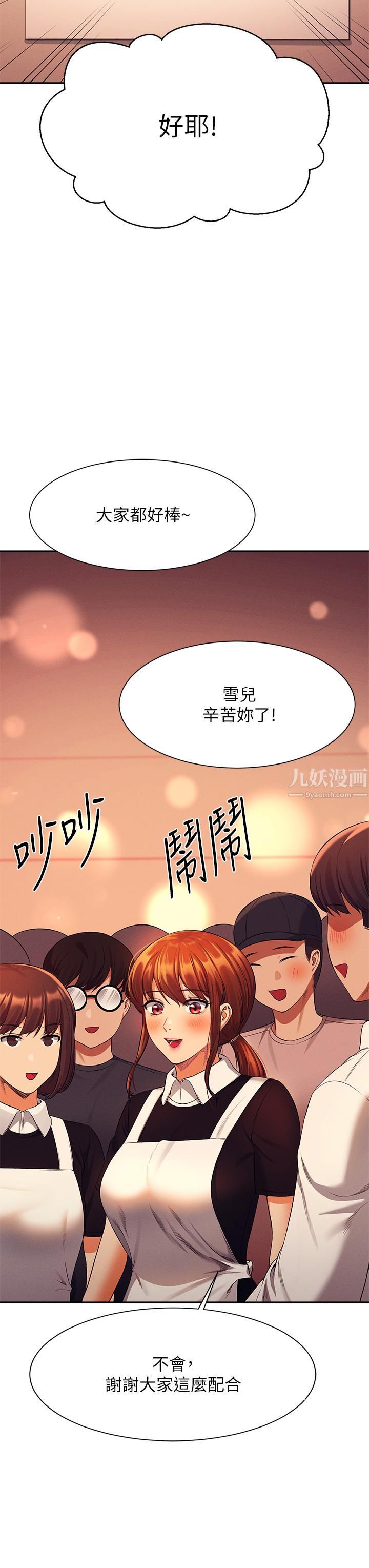 谁说理组没正妹?第48话-校庆后的cosplay惊喜