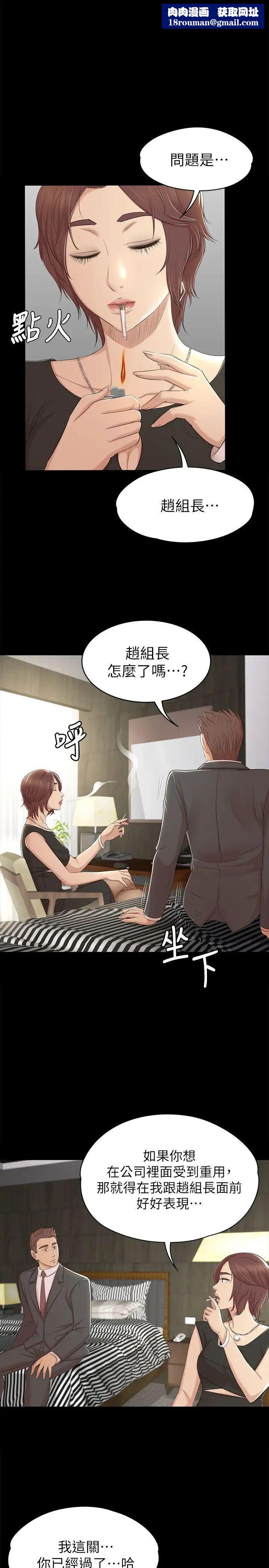 KTV情人第50话-同事间衝击的秘密