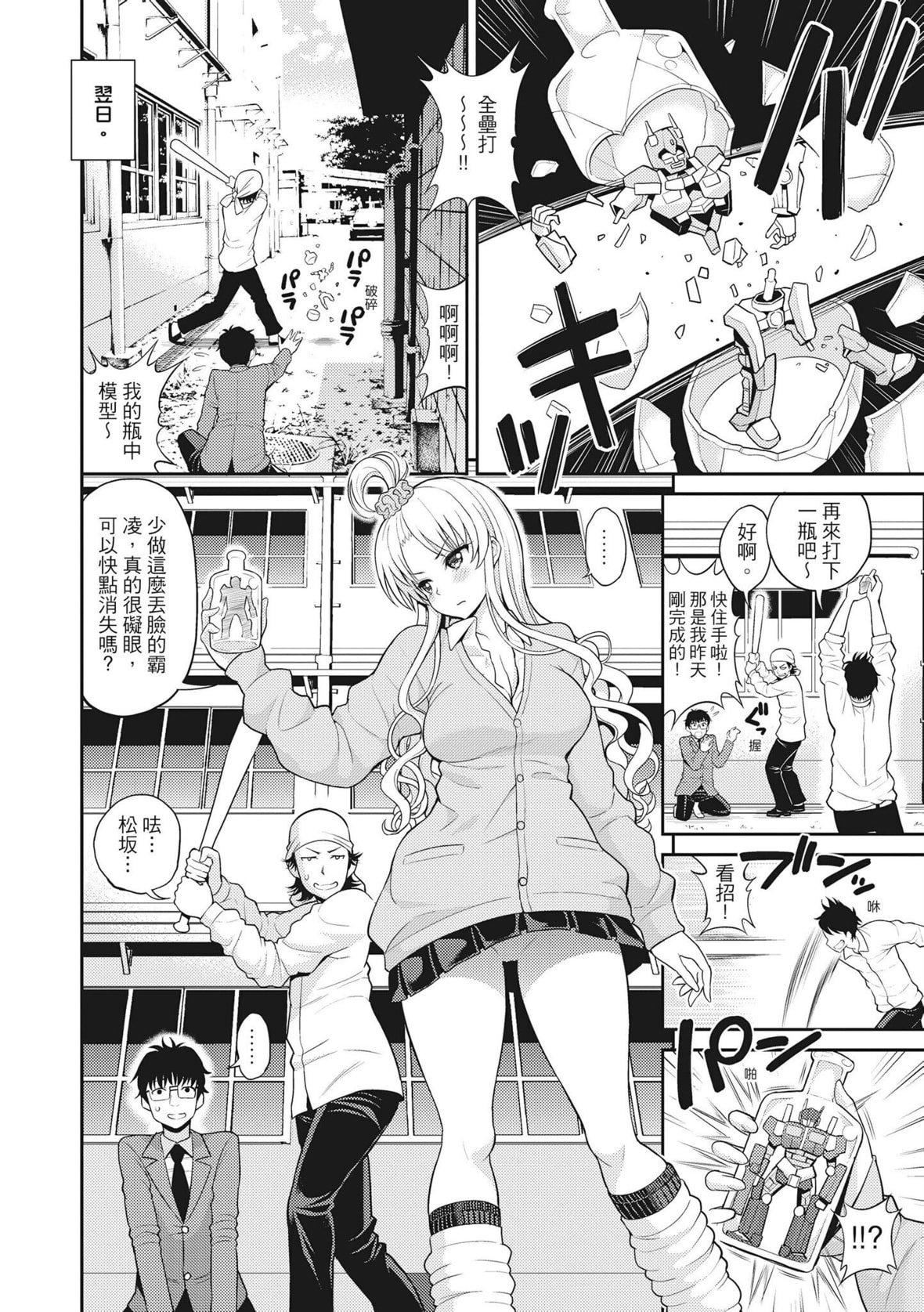 [八寻ぽち]ちゅぱ♡シャワー｜噗啾♥爱浴[中国翻訳][无修正][DL版][八寻ぽち]ちゅぱ♡シャワー｜噗啾♥爱浴[中国翻訳][无修正][DL版]