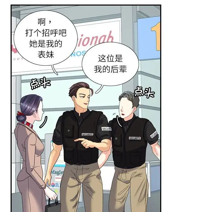 这难道是命中注定第16话