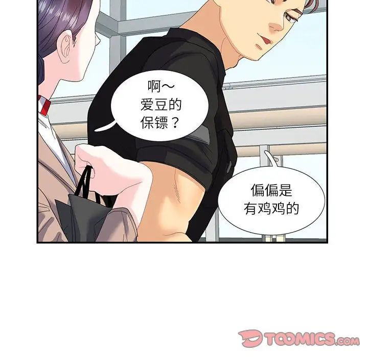 这难道是命中注定第16話