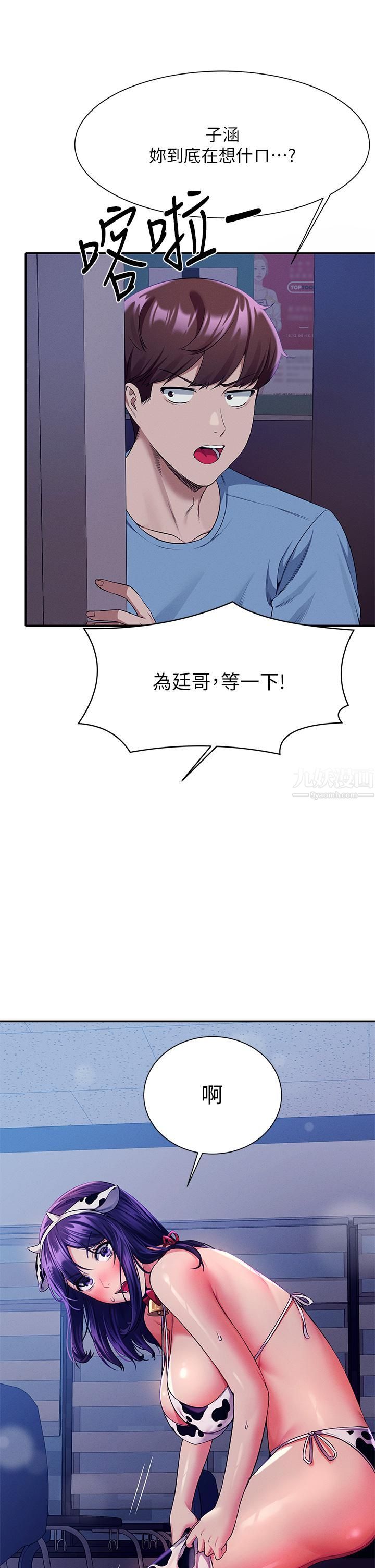 谁说理组没正妹?第48话-校庆后的cosplay惊喜