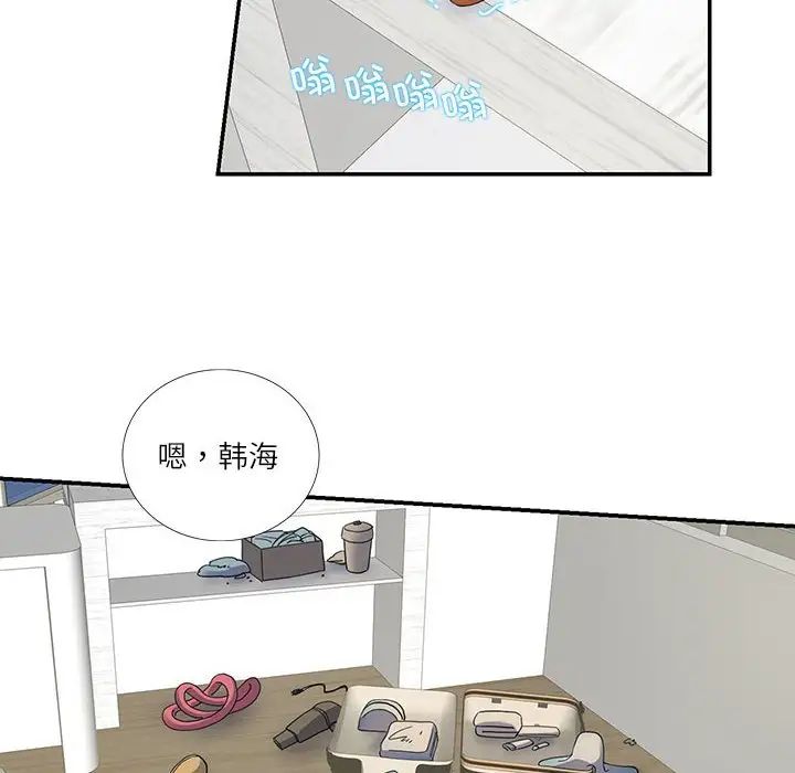 这难道是命中注定第16话