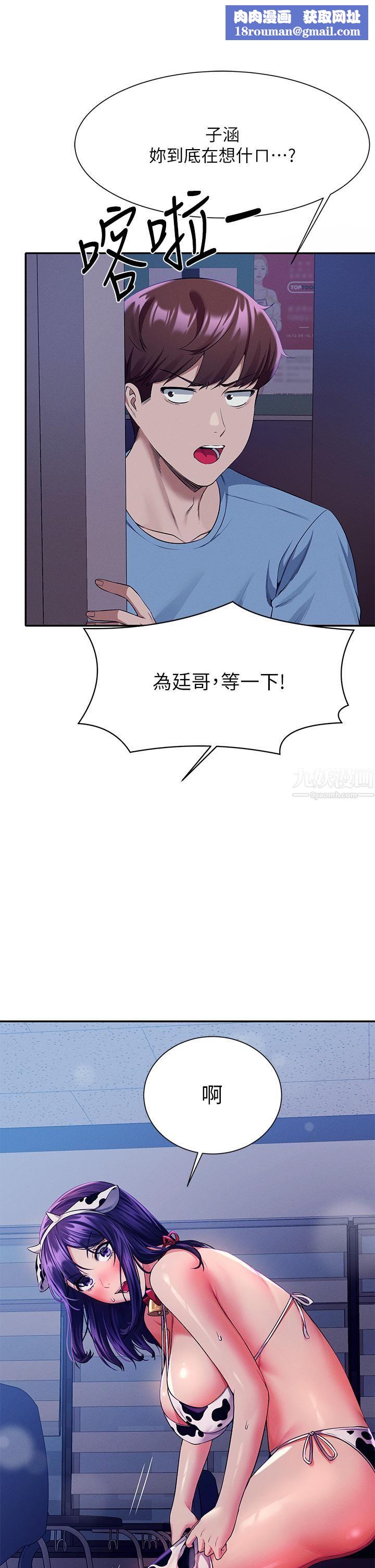 誰說理組沒正妹?第49話-調教發情的變態學妹