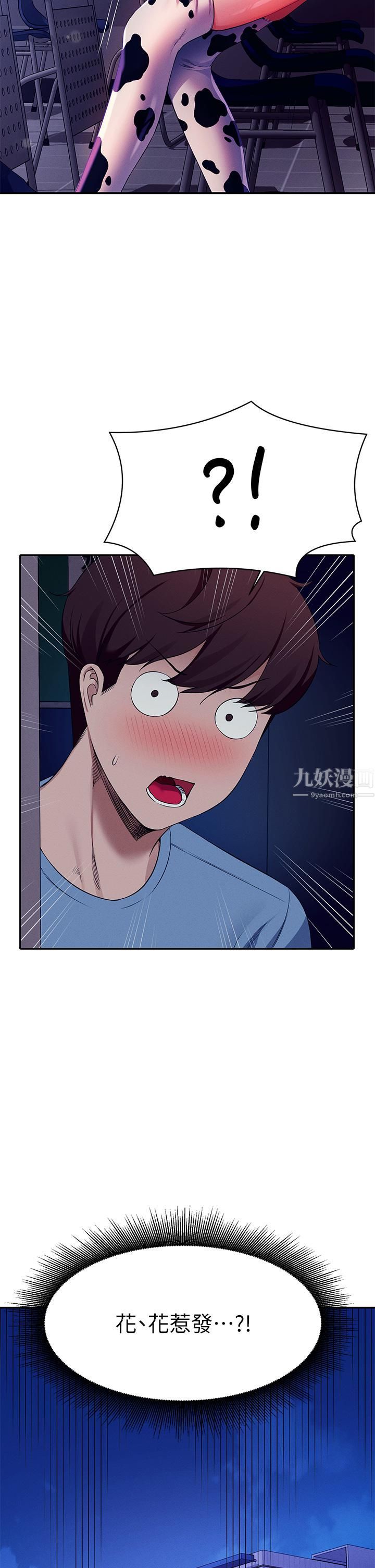 谁说理组没正妹?第49话-调教发情的变态学妹