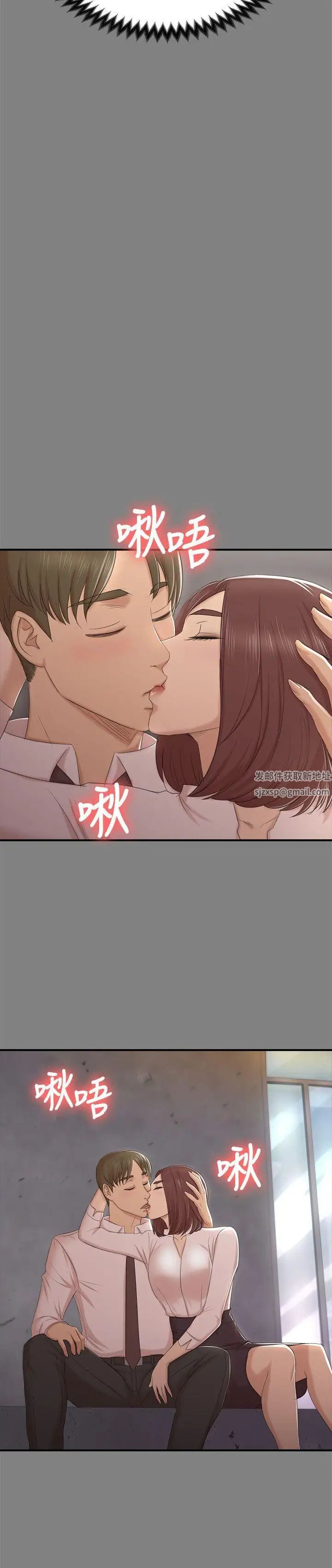 KTV情人第50話-同事間衝擊的秘密