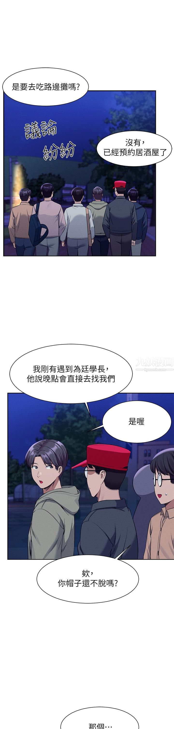谁说理组没正妹?第49话-调教发情的变态学妹