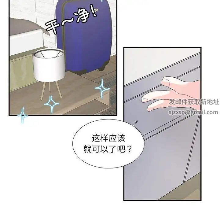 这难道是命中注定第16話