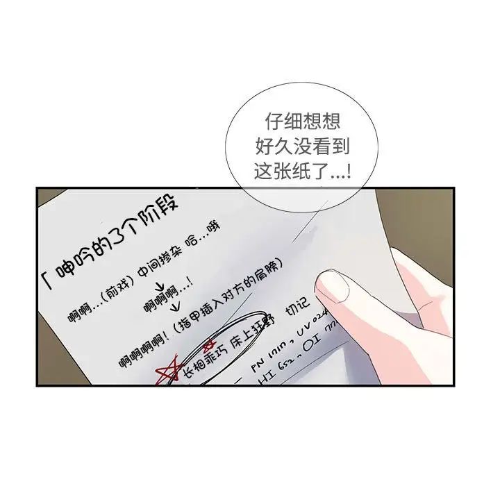 这难道是命中注定第16话