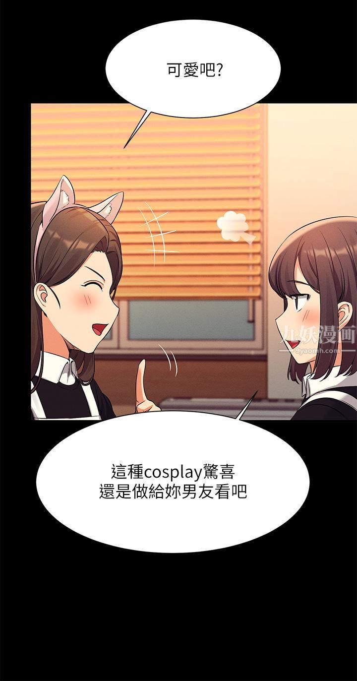 谁说理组没正妹?第49话-调教发情的变态学妹