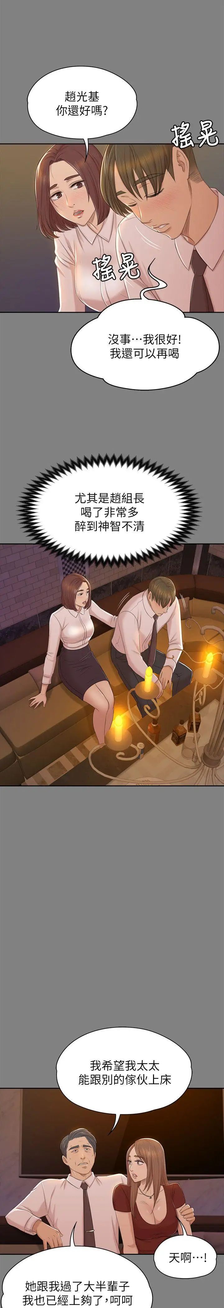 KTV情人第50话-同事间衝击的秘密