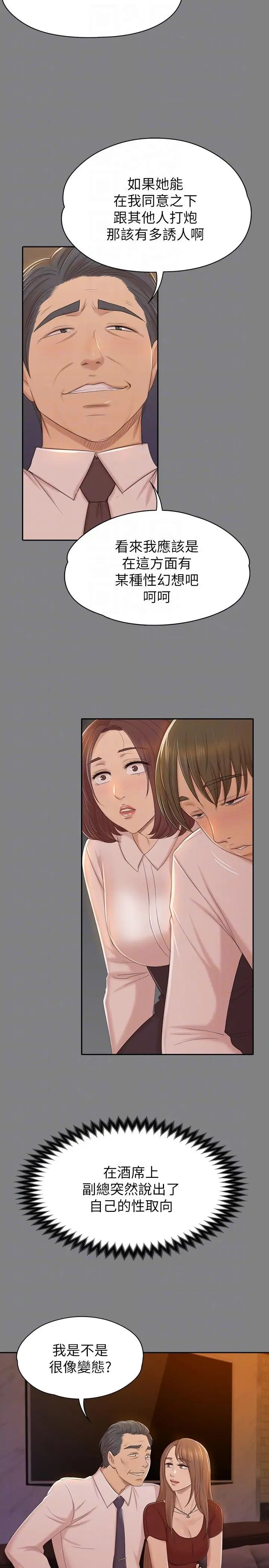 KTV情人第50话-同事间衝击的秘密