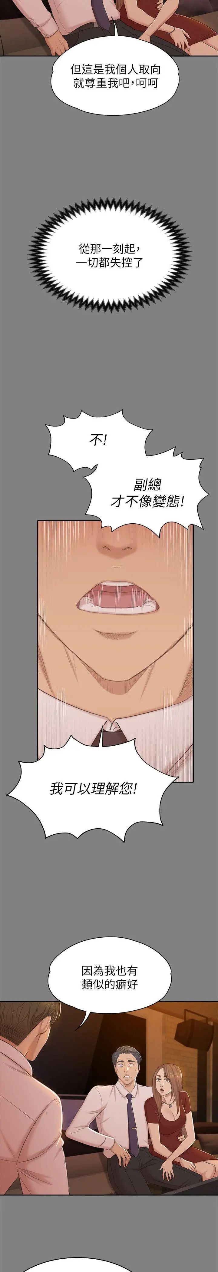 KTV情人第50话-同事间衝击的秘密