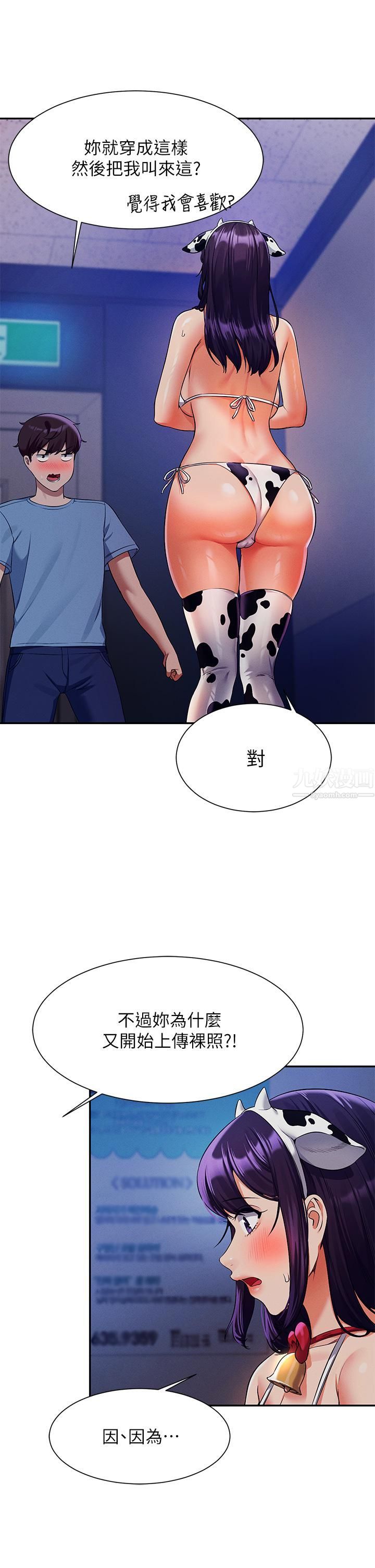 谁说理组没正妹?第49话-调教发情的变态学妹