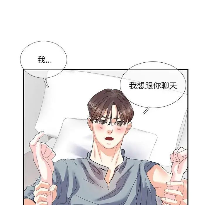 这难道是命中注定第16话