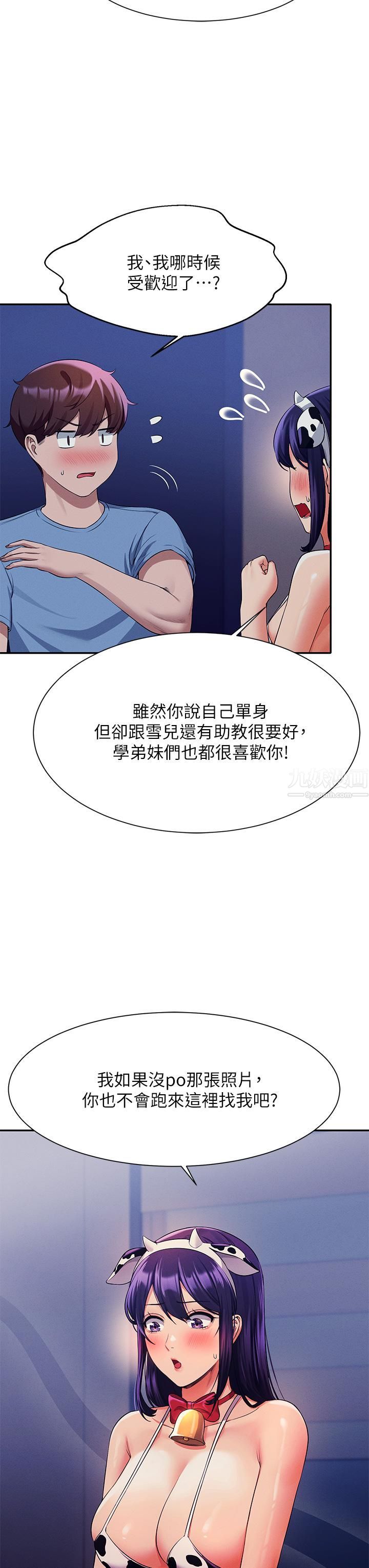 谁说理组没正妹?第49话-调教发情的变态学妹